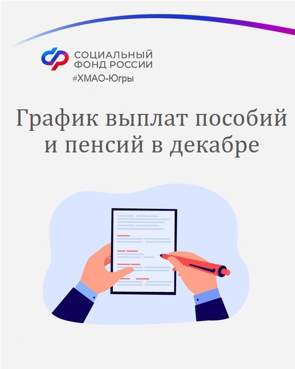 Определение даты выплаты пенсии в ЛНР в декабре 2023