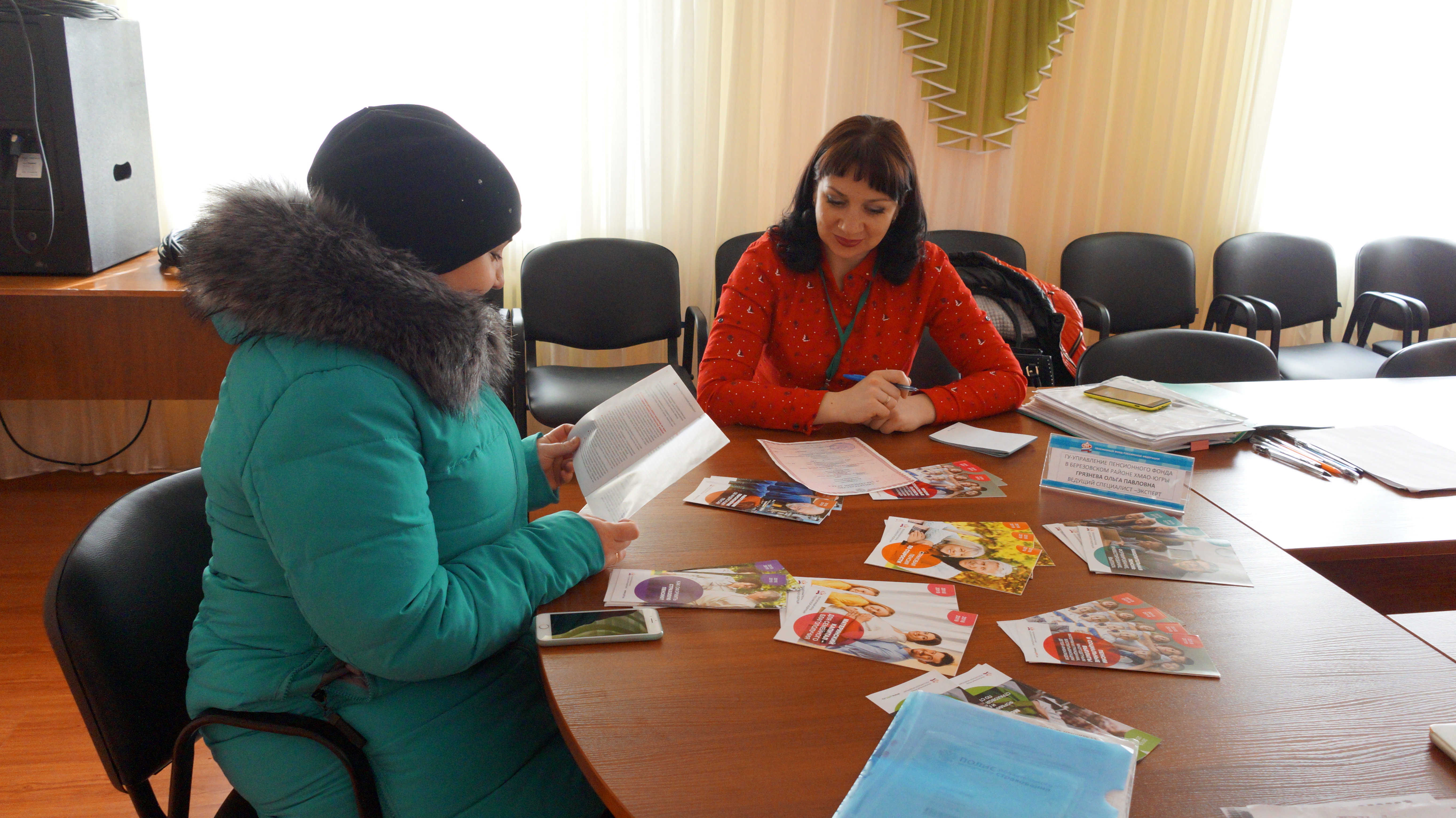 Благотворительность в Ханты-Мансийске. Пенсионный фонд ханты телефон