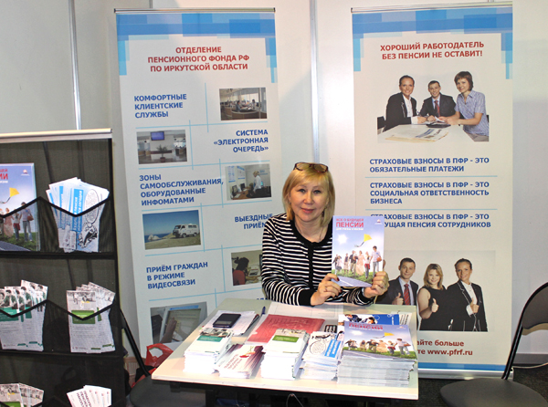 На выставке «Знания. Профессия. Карьера» специалисты Отделения ПФР проконсультировали 500 абитуриентов