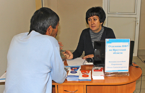 Специалисты Отделения ПФР приняли участие в городском форуме «Один мир на всех»