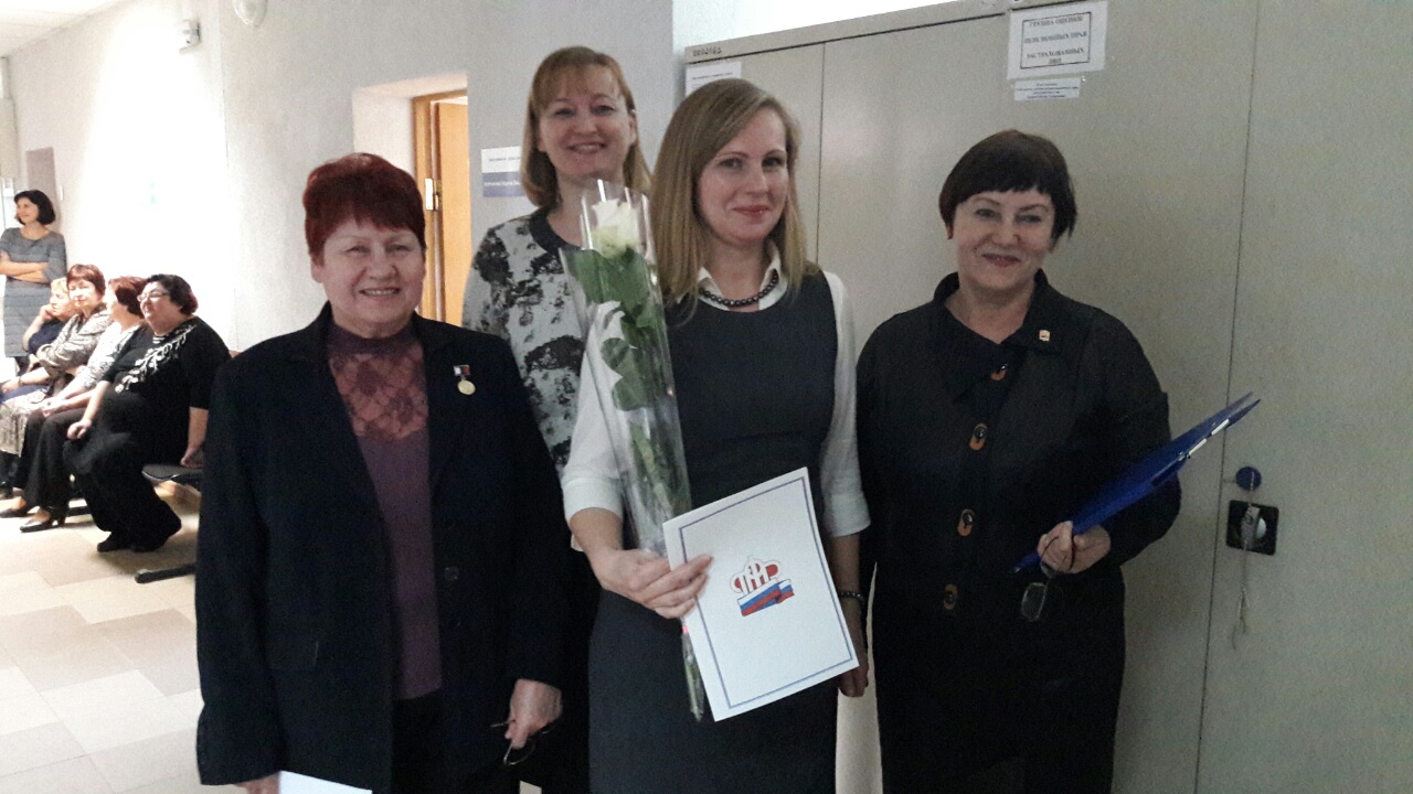 Пенсионный фонд Российской Федерации празднует 26-ю годовщину