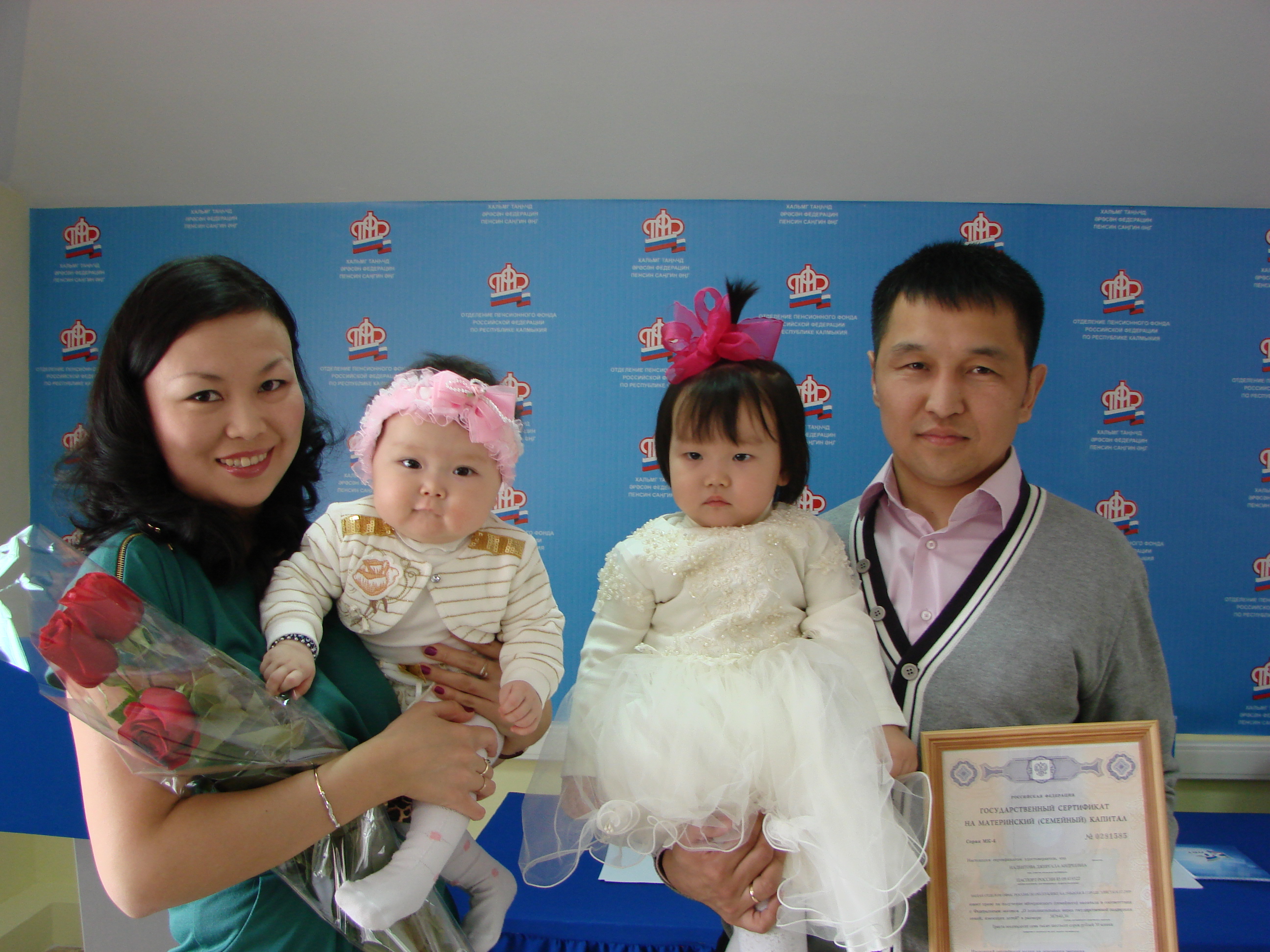 Семьи Калмыкии могут получать сертификаты на материнский капитал в форме электронного документа