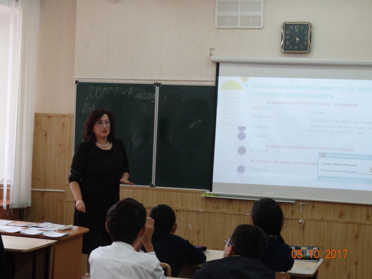 Представитель ПФР провела бизнес-игру для учащихся СОШ № 3 г. Элисты