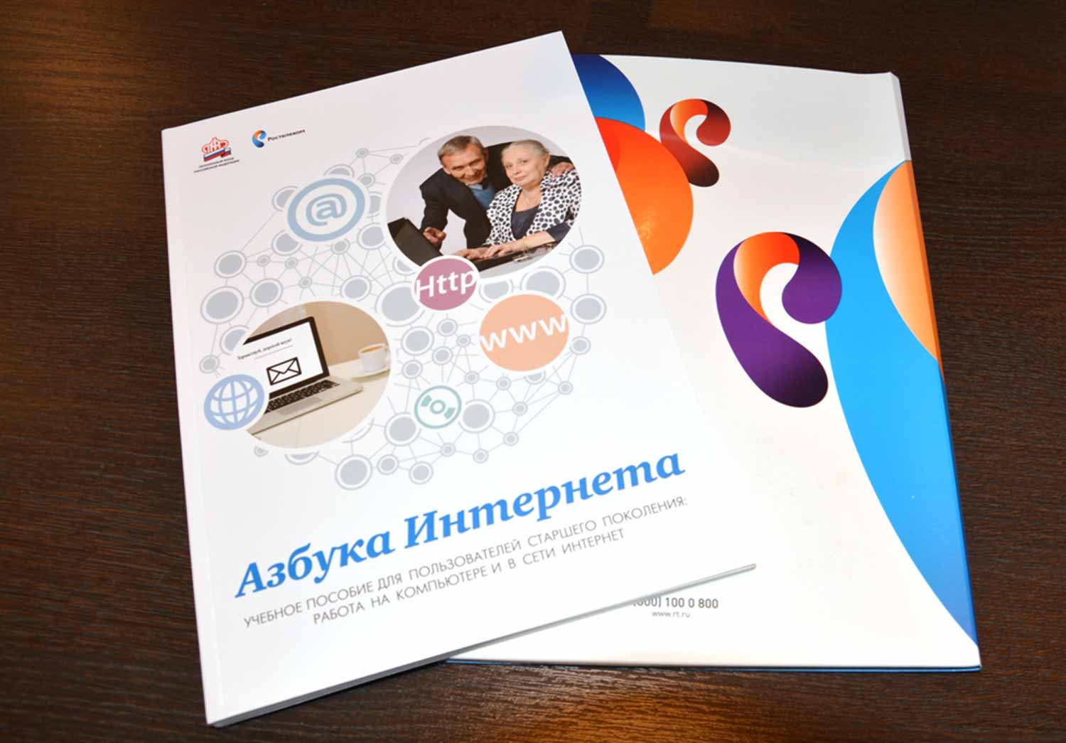 Калмыцкие пенсионеры научатся пользоваться планшетом 