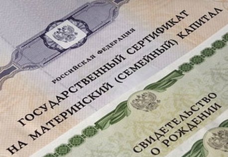 В регионе закончен прием заявлений на единовременную выплату из средств материнского капитала