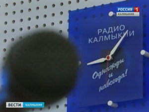 Зам.руководителя городского УПФР расскажет радиослушателям Калмыкии об электронных услугах ПФР