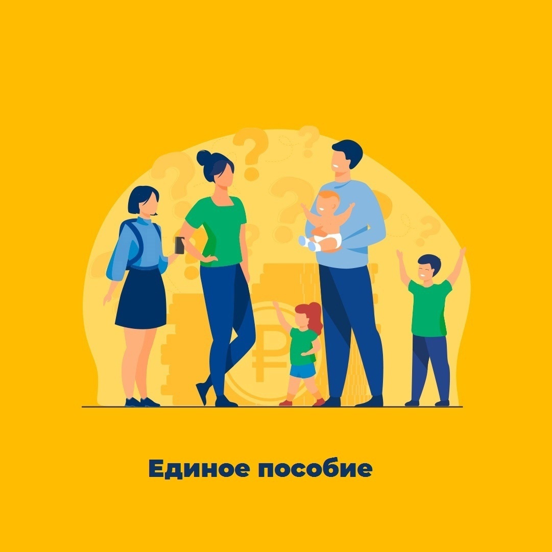 С 1 января размер единого пособия в Калужской области вырос на 14,7 %