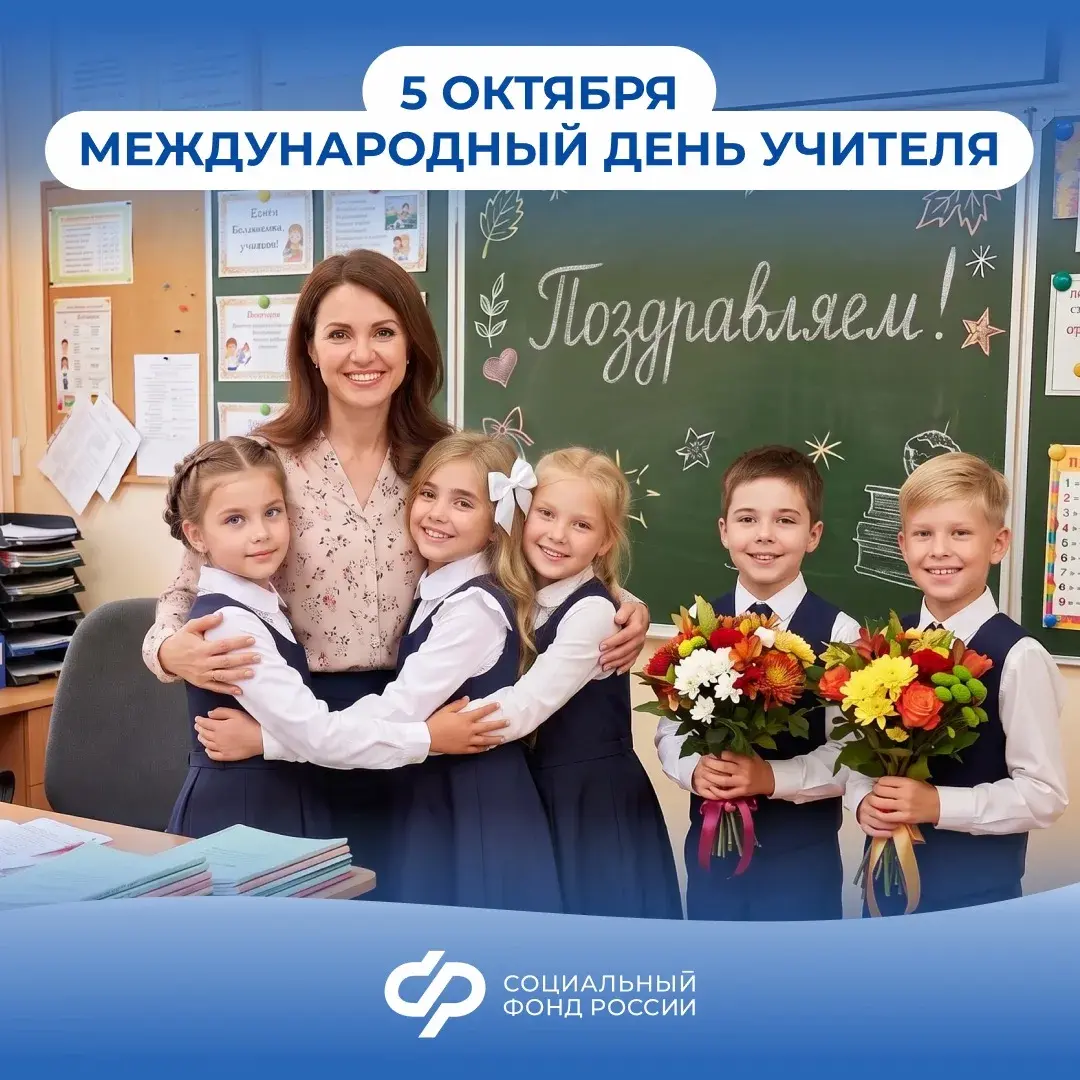 Отделение СФР по Калужской области оформило досрочные пенсии почти 9 тысячам педагогов