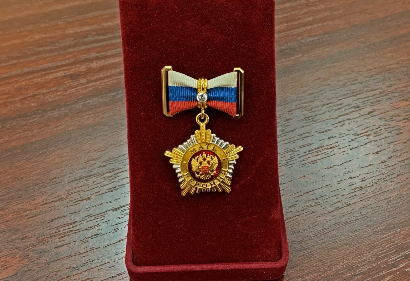 Новую меру соцподдержки Отделение СФР по Калужской области с начала года устанавливает матерям-героиням 