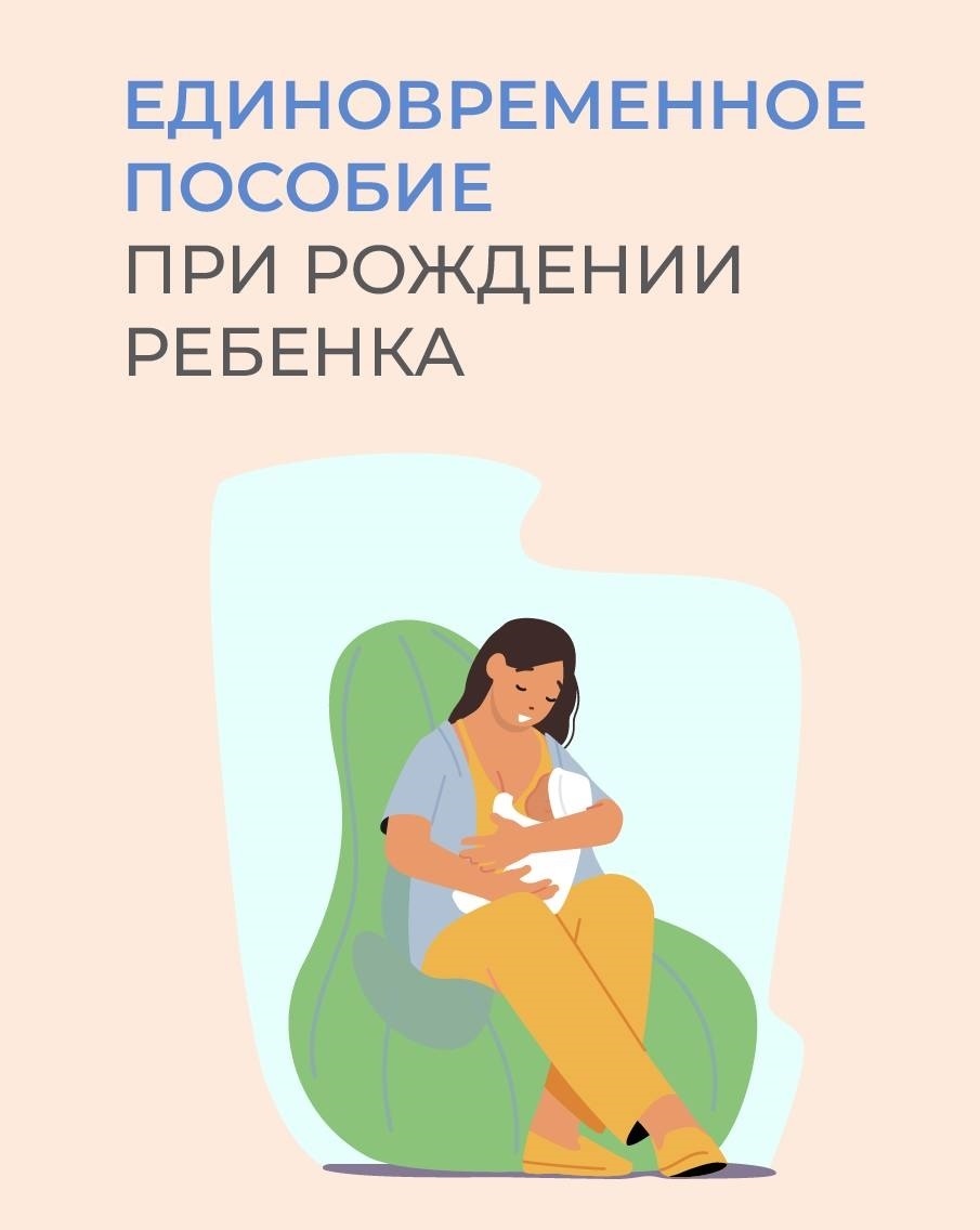 Более 6 тысяч семей в Калужской области получили единовременное пособие при рождении ребенка в 2025 году