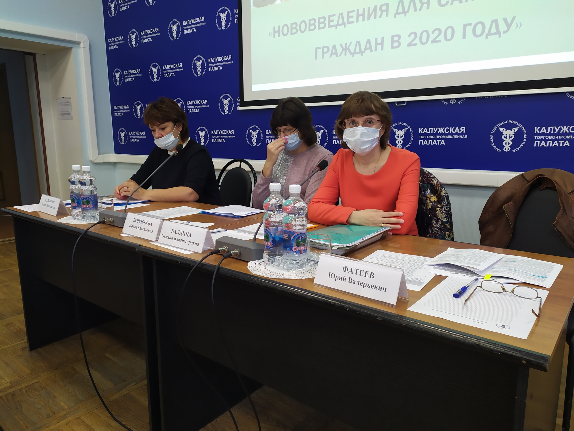 Сотрудники Отделения ПФР по Калужской области приняли участие в круглом столе  по теме «Нововведения для самозанятых граждан в 2020 году»