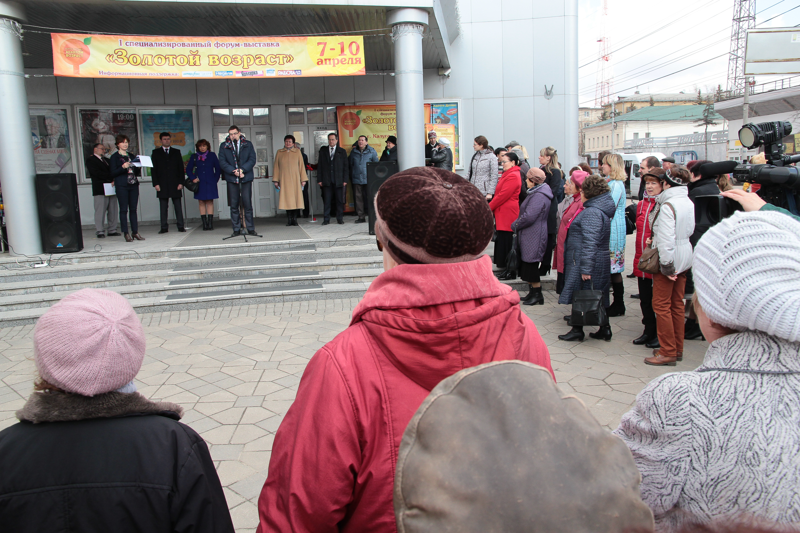 В Калуге открылся I специализированный форум-выставка для старшего поколения «Золотой возраст»