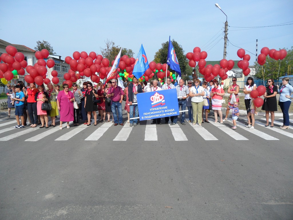 Сотрудники Управления ПФР в Людиновском районе приняли участие в праздничных мероприятиях, посвященных  Дню города