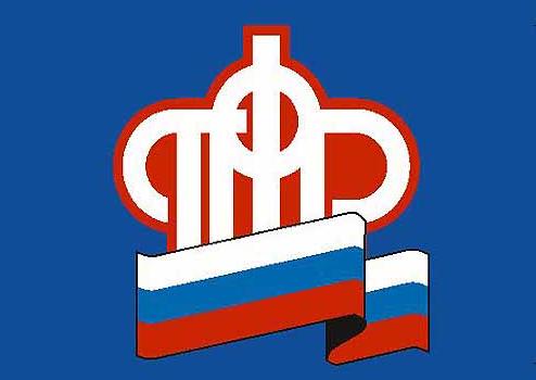 На заседании Правительства Российской Федерации был рассмотрен и одобрен отчет об исполнении бюджета ПФР за 2017 год