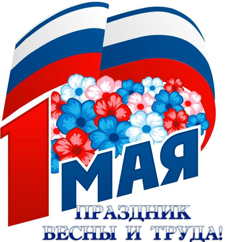 Сотрудники Отделения ПФР по Калужской области приняли участие в городском торжественном митинге.