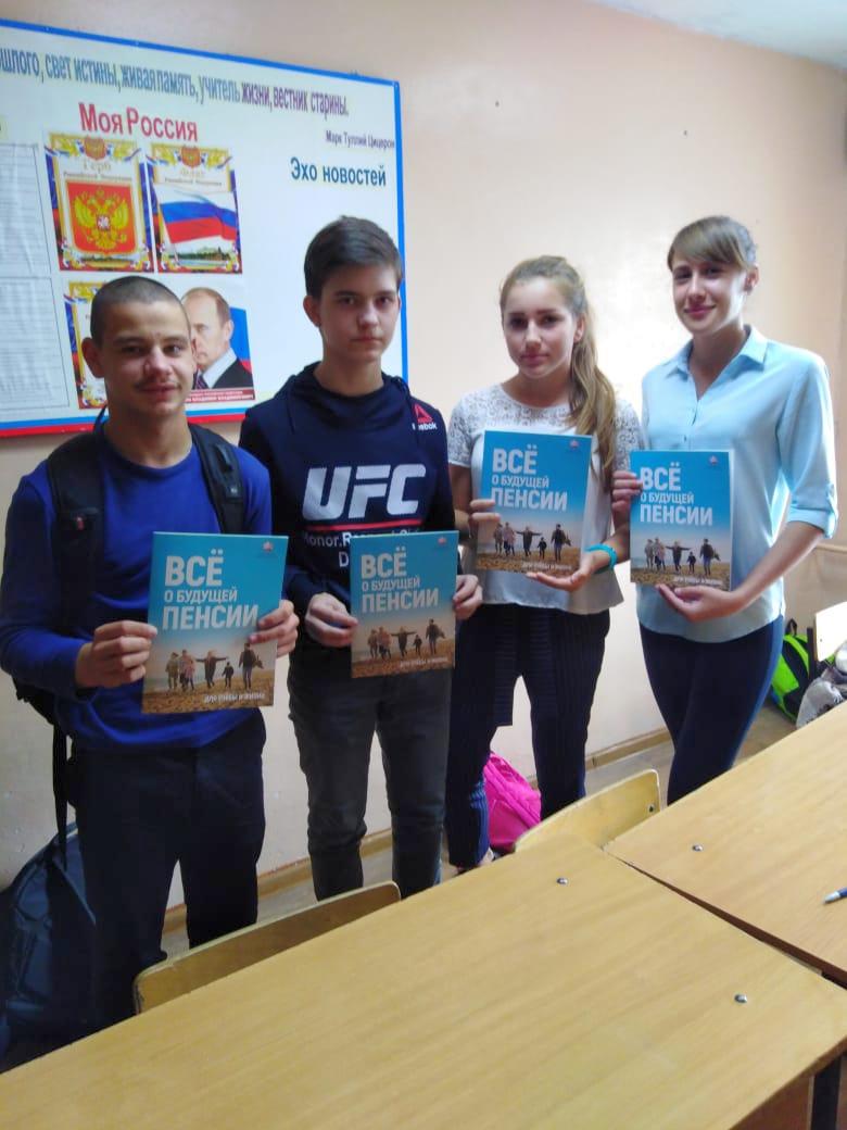 Специалисты Управления ПФР в Людиновском районе и руководитель клиентской службы в Хвастовичском районе приняли участие в «Едином дне пенсионной грамотности»