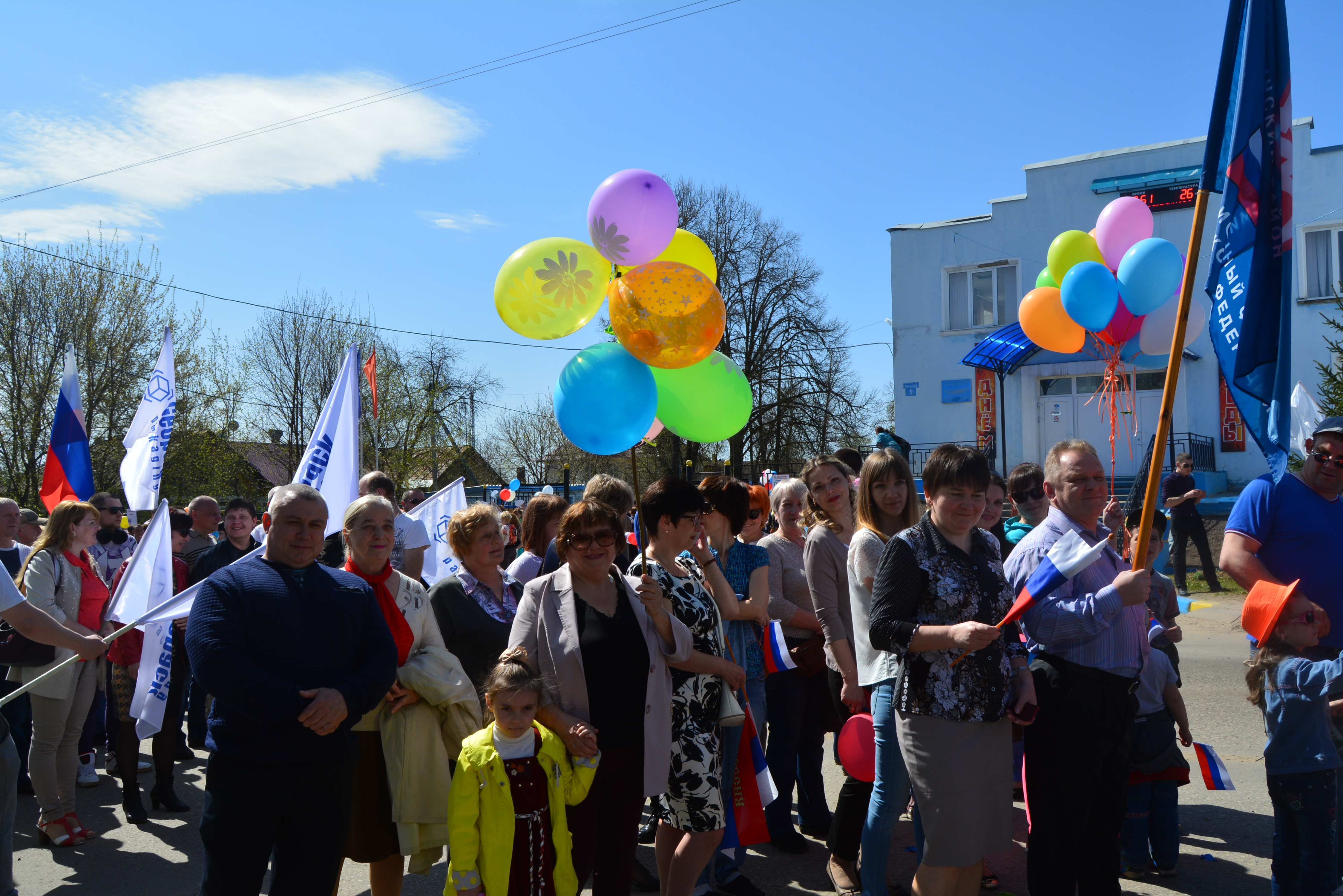 Управление ПФР в Дзержинском районе Калужской области  приняло участие в Первомайском шествии 