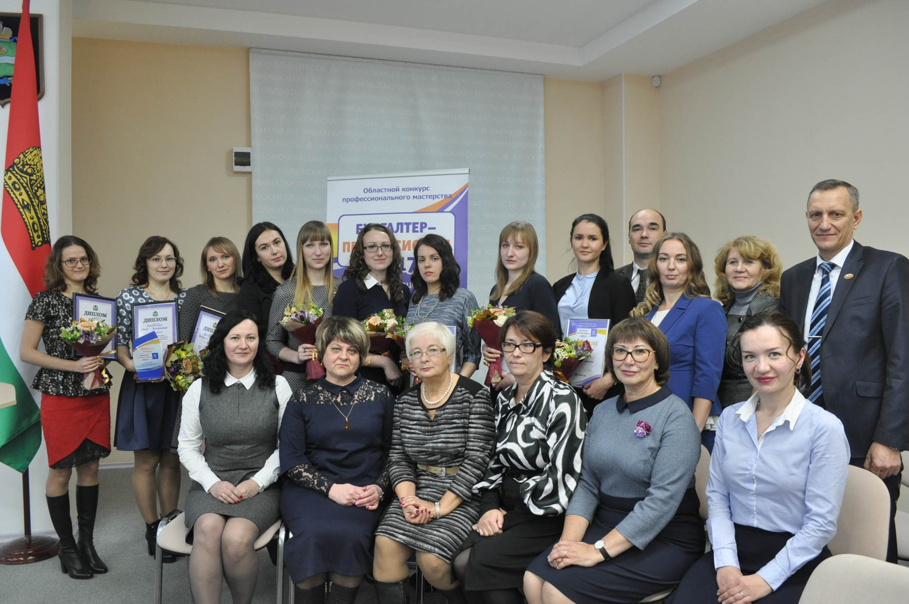 «Бухгалтер-профессионал 2017»: финал 