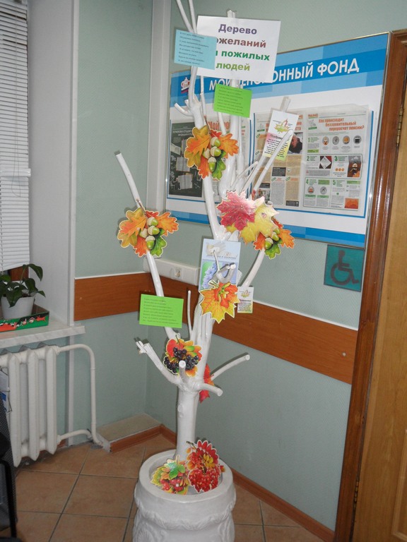 В клиентской службе Людиновского Управления  ПФР выросло  «Дерево Пожеланий для пожилых людей».