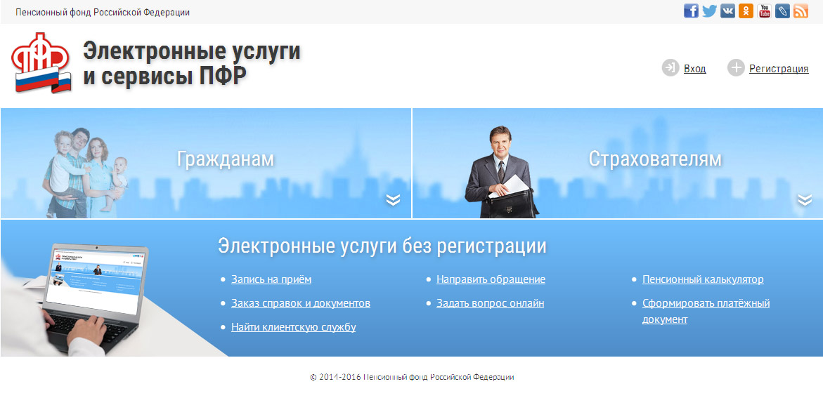 Какие услуги можно получить в Личном кабинете гражданина