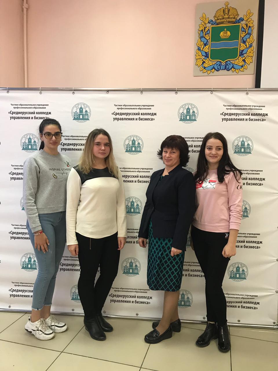 В Среднерусском колледже управления и бизнеса г. Калуги прошел тематический урок для студентов.