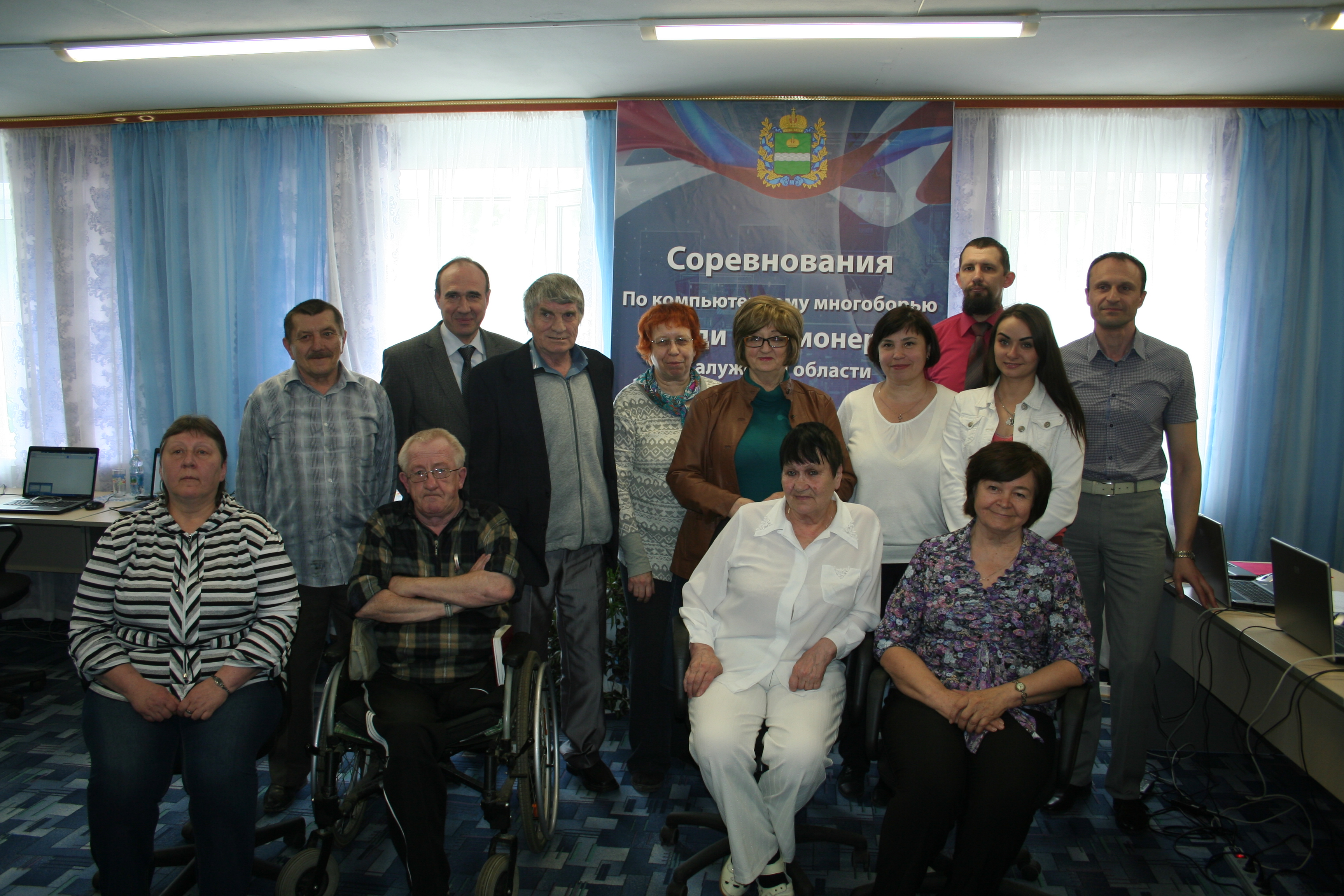 В Калужской области прошли соревнования по компьютерным навыкам среди пенсионеров
