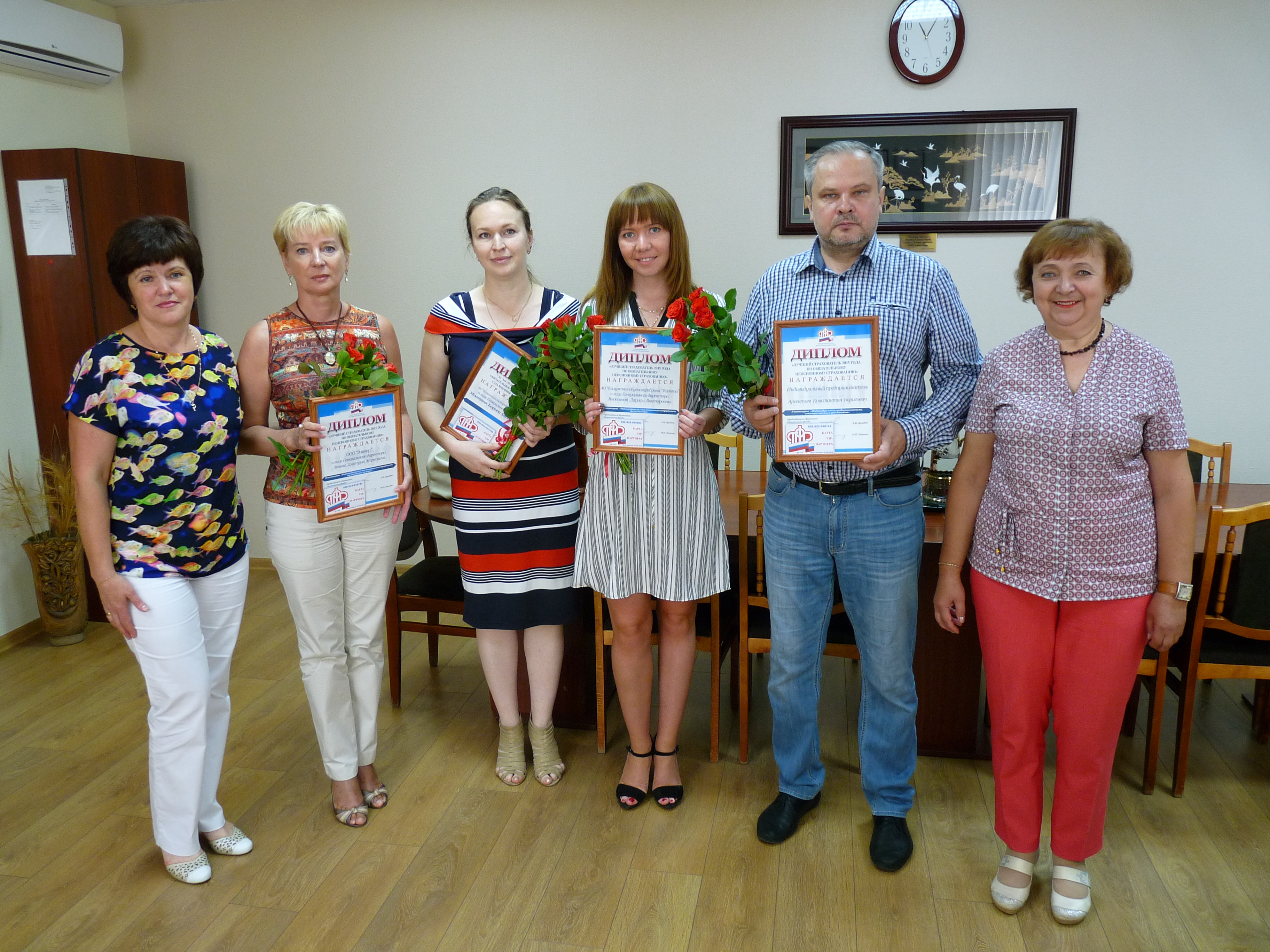  Управление ПФР в городе Калуге Калужской области вручило дипломы  «Лучшим страхователям 2015года». 