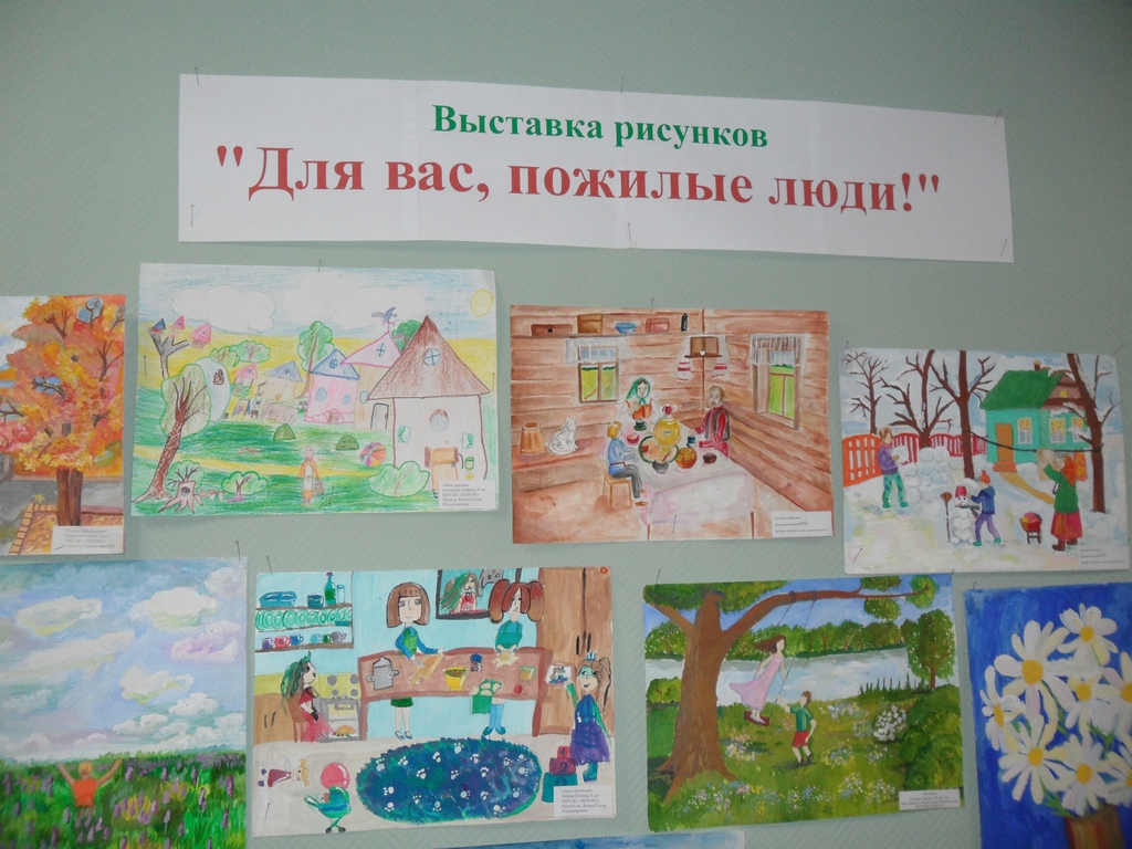 В рамках месячника, посвященного Дню пожилого человека в Людиновском Управлении ПФР прошла выставка детских рисунков.