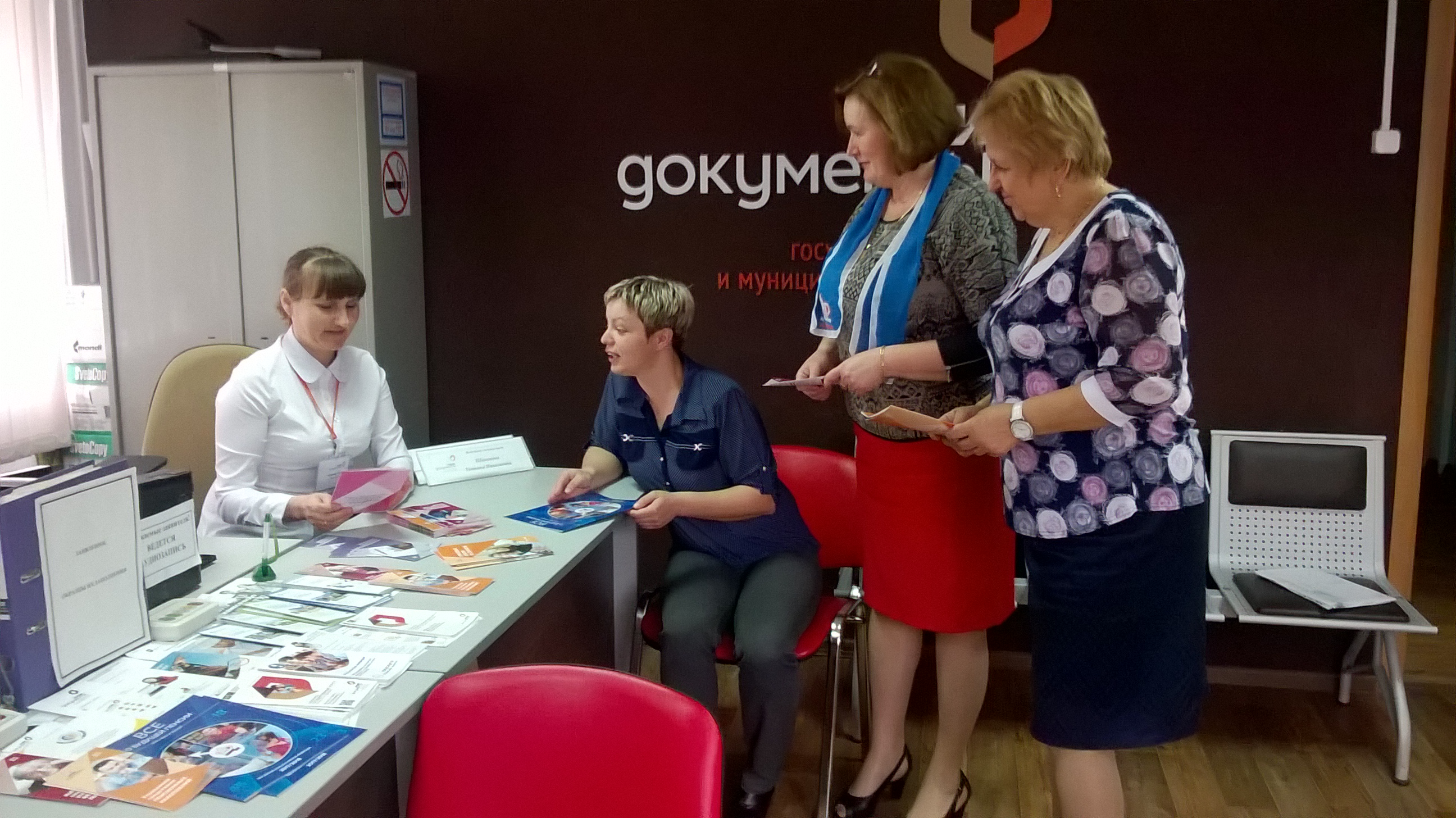 Рабочая  встреча специалистов ПФР и  МФЦ