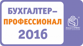 Начался прием заявок на участие во II-м областном конкурсе  профессионального мастерства 