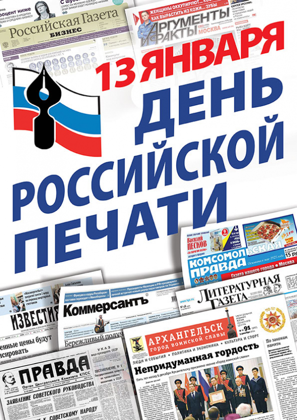 Поздравление Управляющего ОПФР по Калужской области М.П. Локтева  с Днем российской печати!
