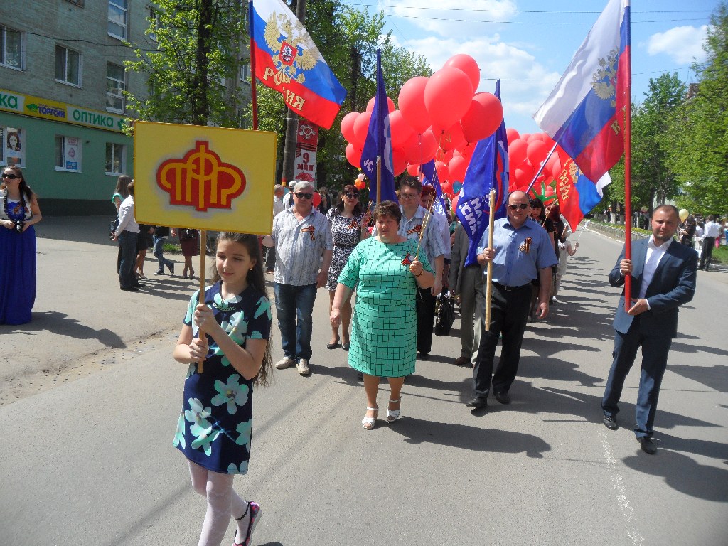 Коллектив Управления ПФР в Людиновском районе принял участие в праздничном шествии