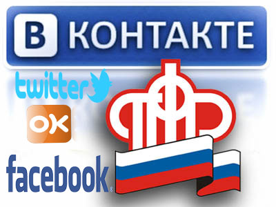 Путеводитель по Центру консультирования на сайте ПФР.