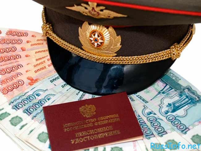 Вторая пенсия военнослужащим