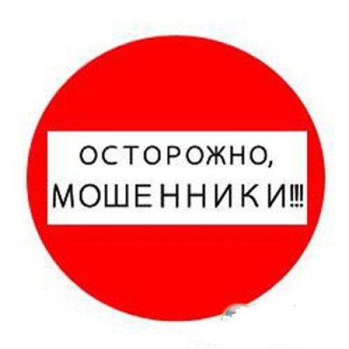 Специалисты Пенсионного фонда РФ не ходят по квартирам граждан!