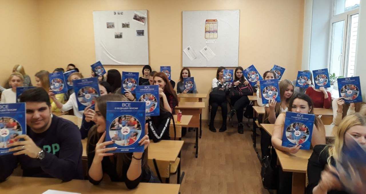 Учащимся Петрозаводского кооперативного техникума рассказали  о будущих пенсиях