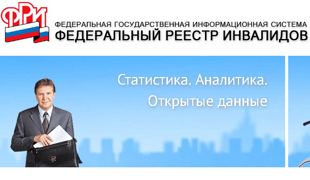 В Карелии 100% начислений инвалидам производится Пенсионным фондом с использованием базы данных ФРИ