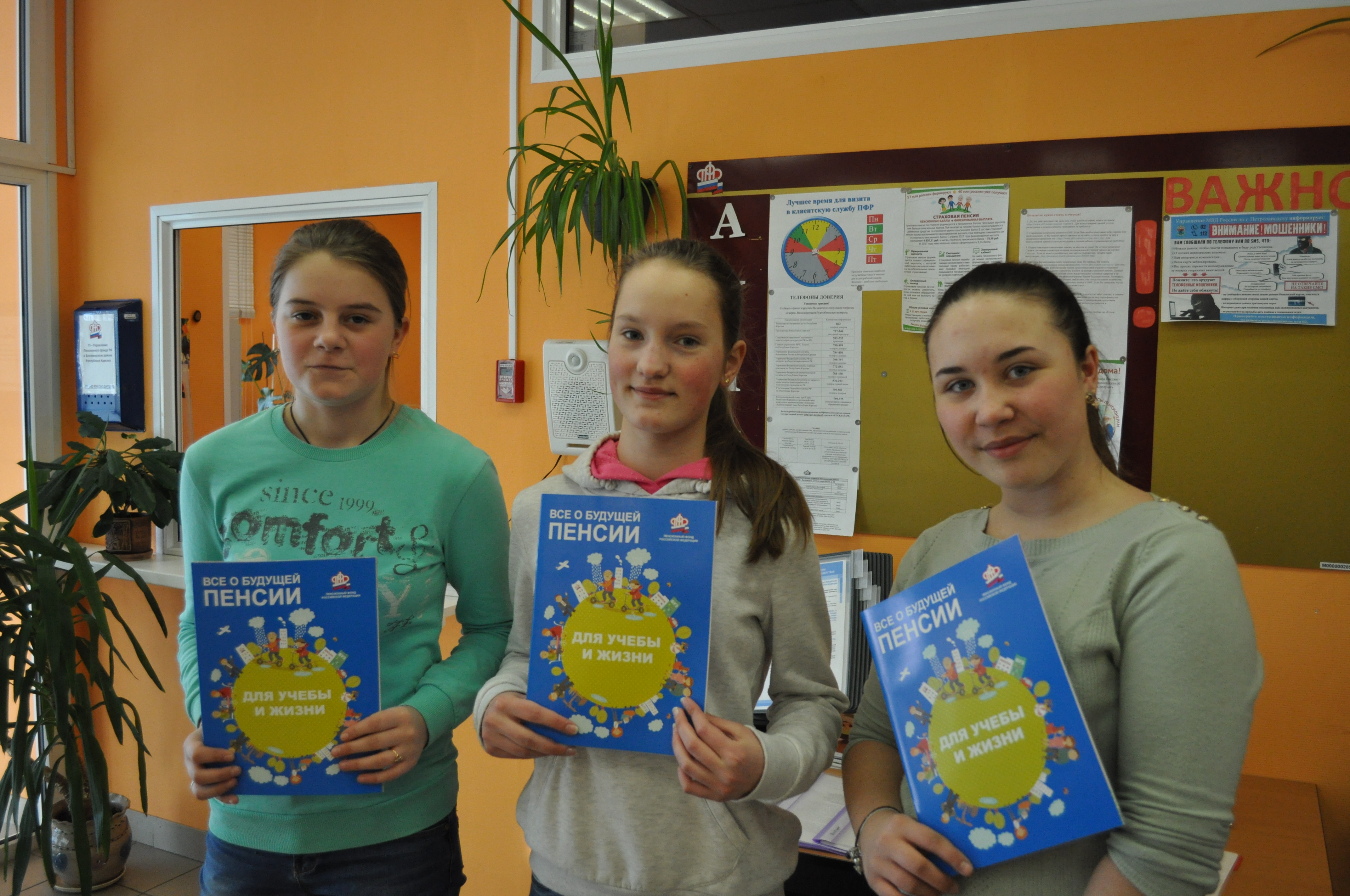 Управление ПФР в Сегеже отметило международный день клиента 