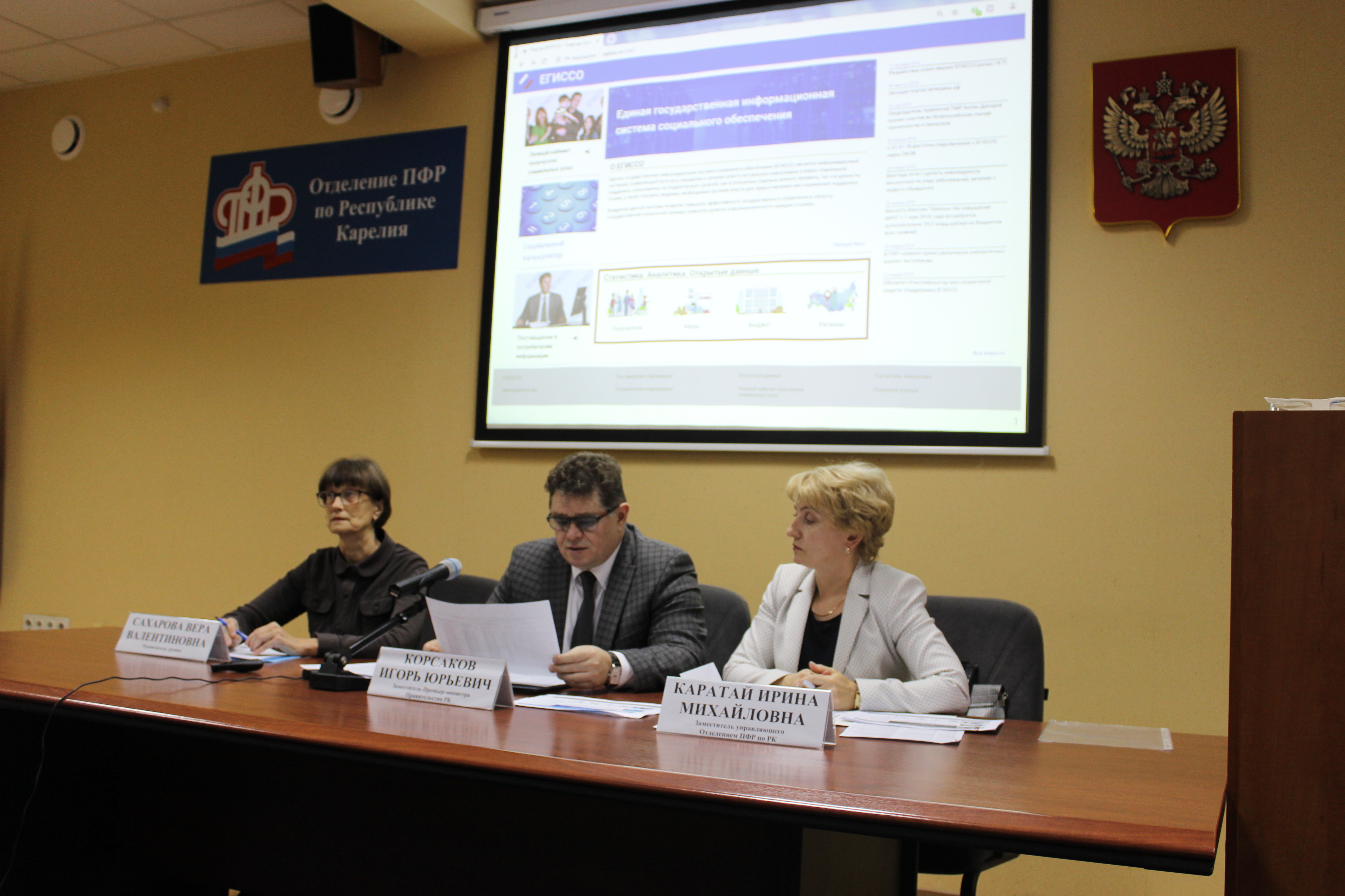 В Карелии завершается формирование сведений в ЕГИССО о всех мерах соцподдержки, оказываемых жителям  