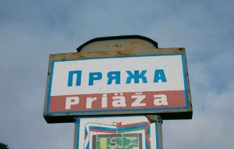23 августа в Пряже специалисты Пенсионного фонда проведут прием населения  в Общественной приёмной партии «Единая России»