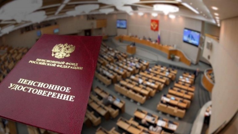 Предложения регионов касались самых разных аспектов изменений пенсионного законодательства.