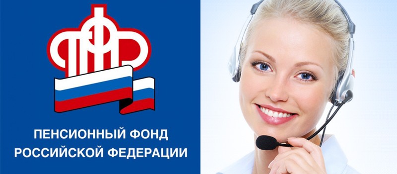 Для чего специалисты ПФР предлагают гражданам придумать кодовое слово?