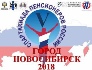 Команда карельских пенсионеров стала бронзовым призером спартакиады пенсионеров России