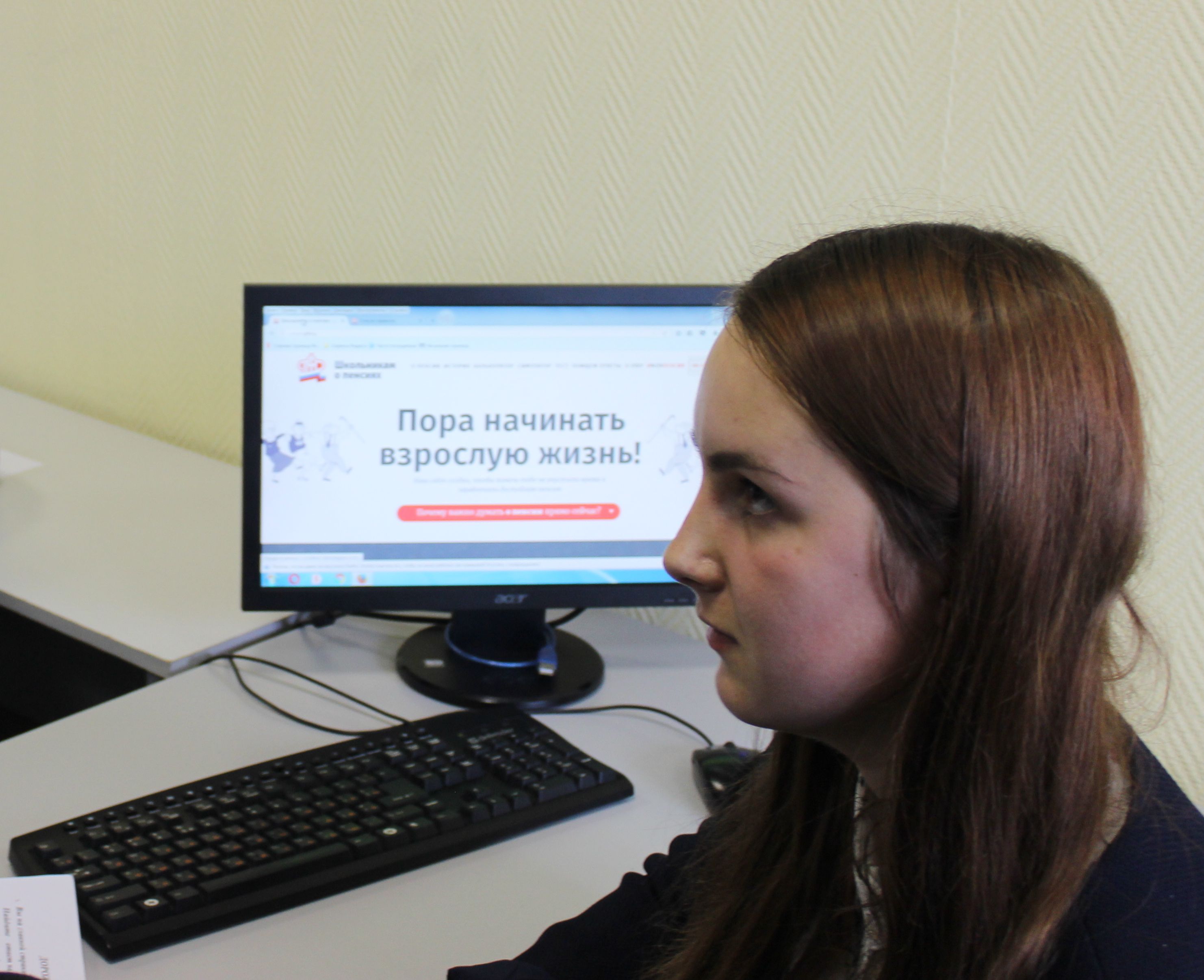 Школьники Карелии познакомились с новым сайтом ПФР по пенсионной грамотности