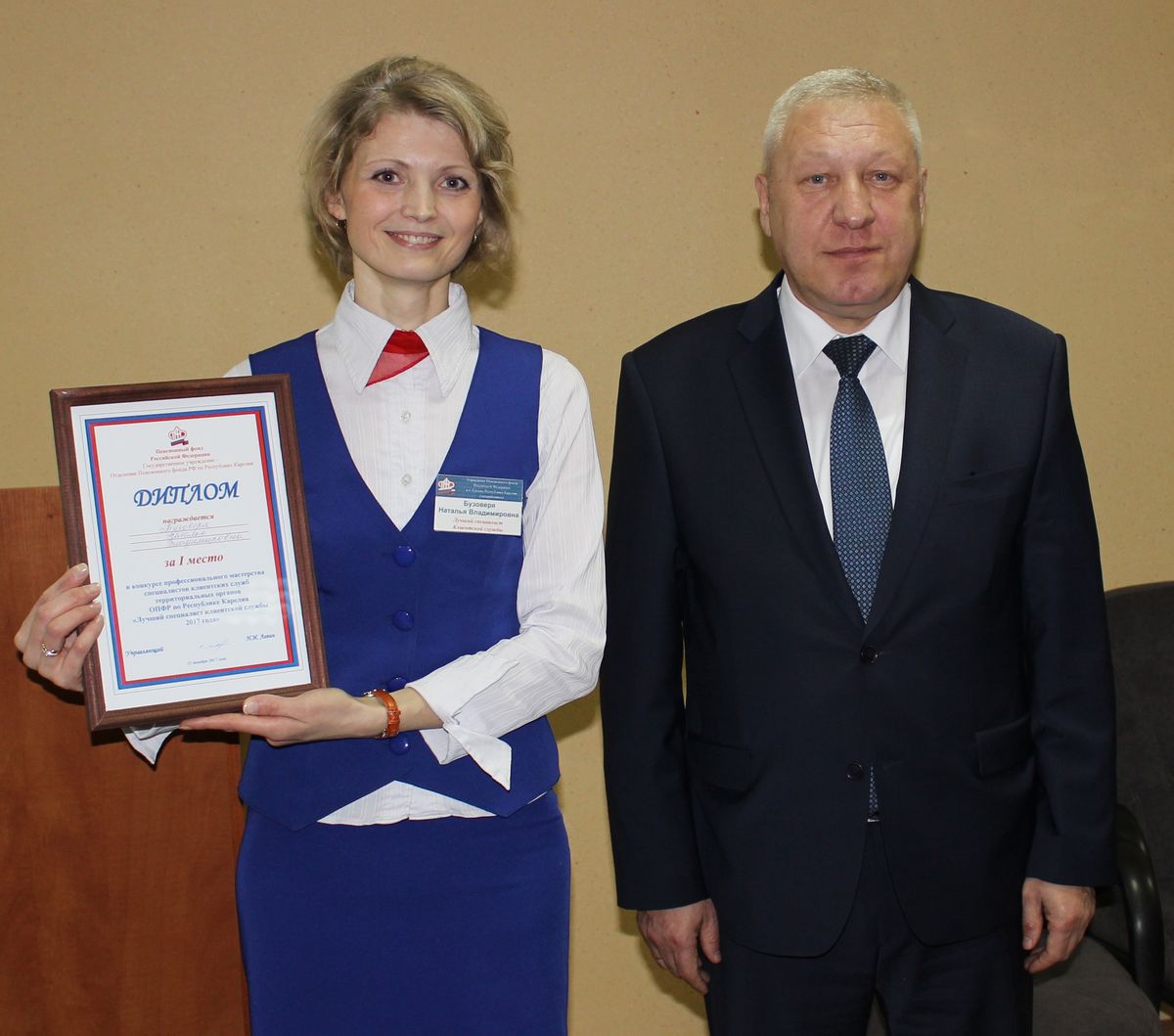  Накануне профессионального праздника в Пенсионном фонде Карелии  определили лучших специалистов