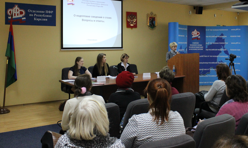 В ПФ Карелии провели презентацию Личного кабинета гражданина