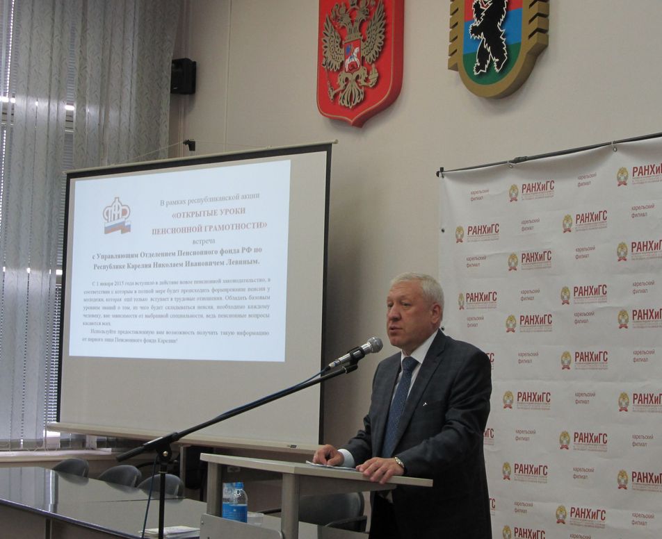 Открытые уроки пенсионной грамотности  для учащейся молодежи Карелии