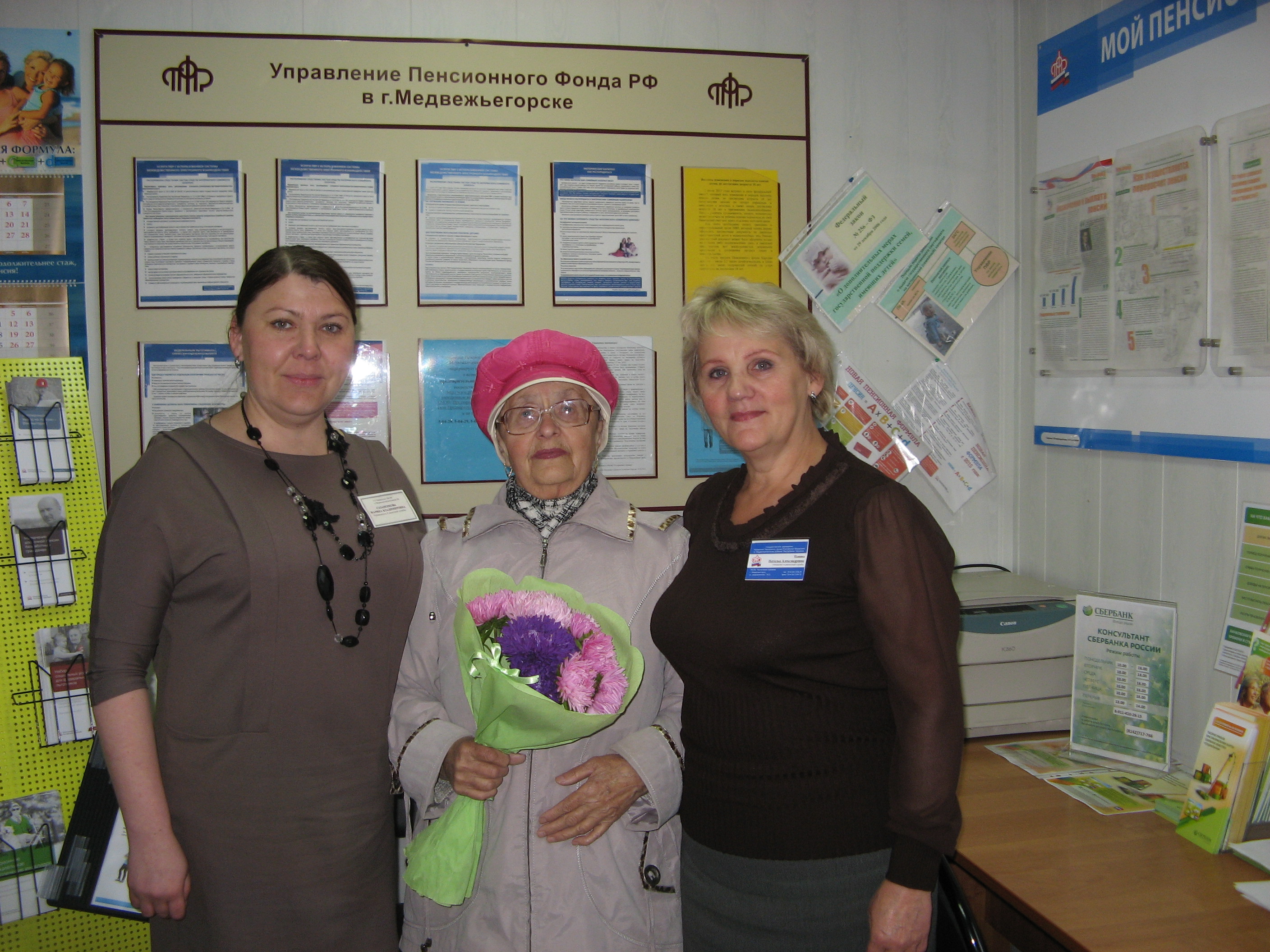 С Днем пожилого человека