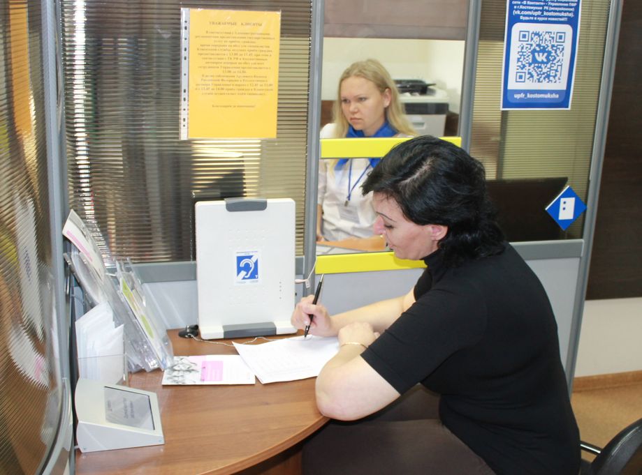  Костомукшане считают свою клиентскую службу ПФР лучшей 