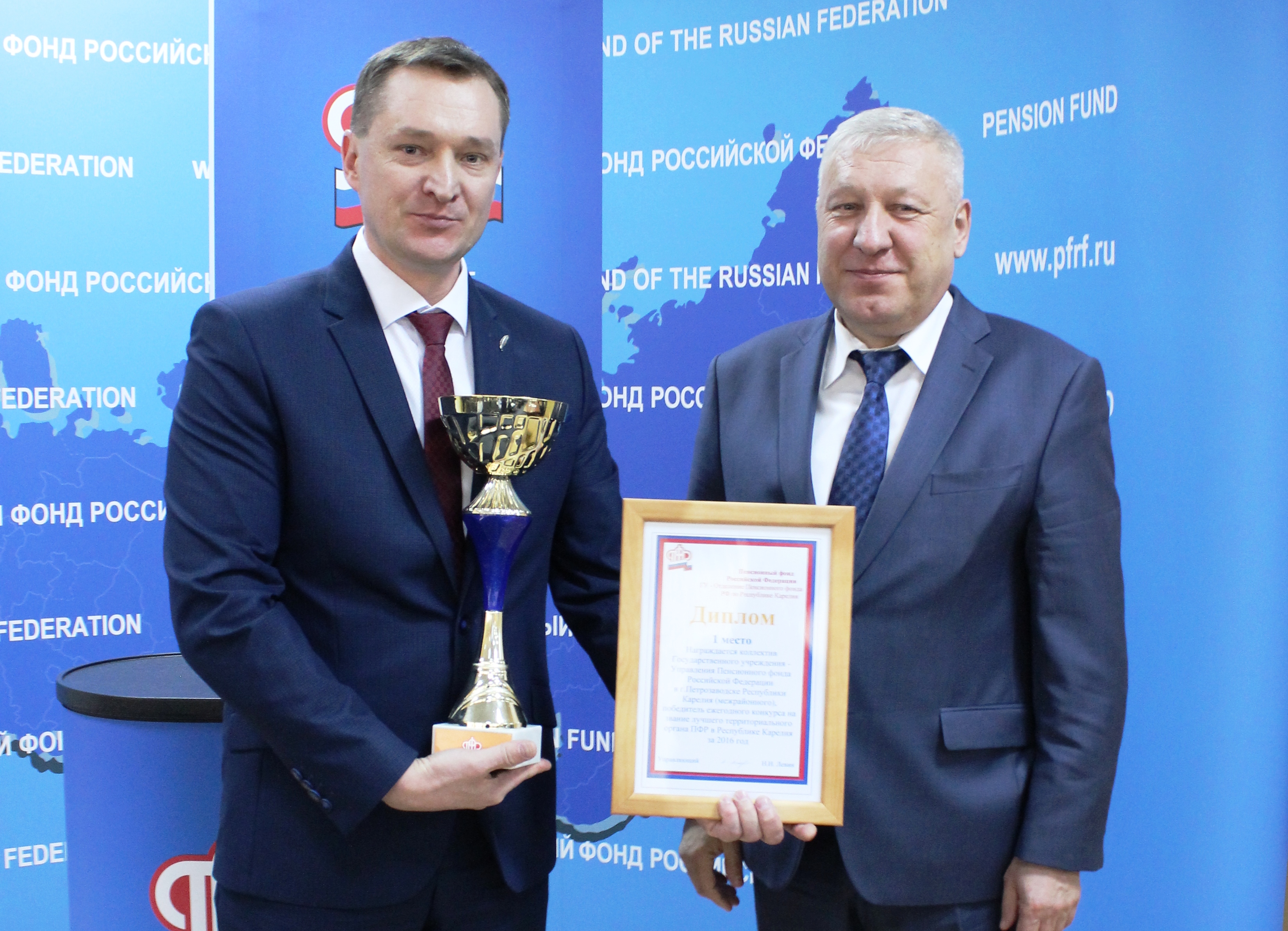 Управление ПФР в г.Петрозаводске признано лучшим  в Карелии по итогам 2016 года